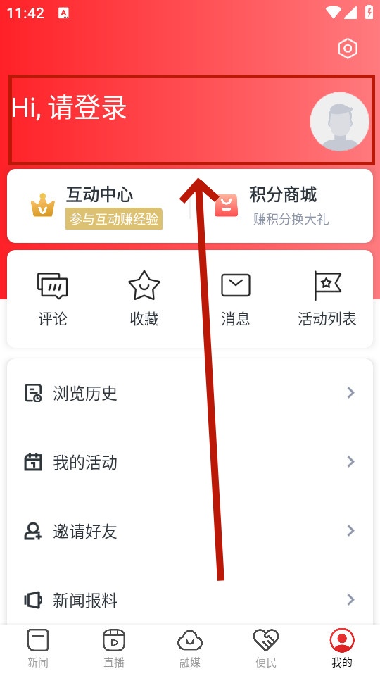 智慧奉新客户端 智慧奉新客户端