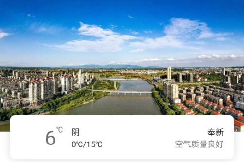 智慧奉新客户端 智慧奉新客户端
