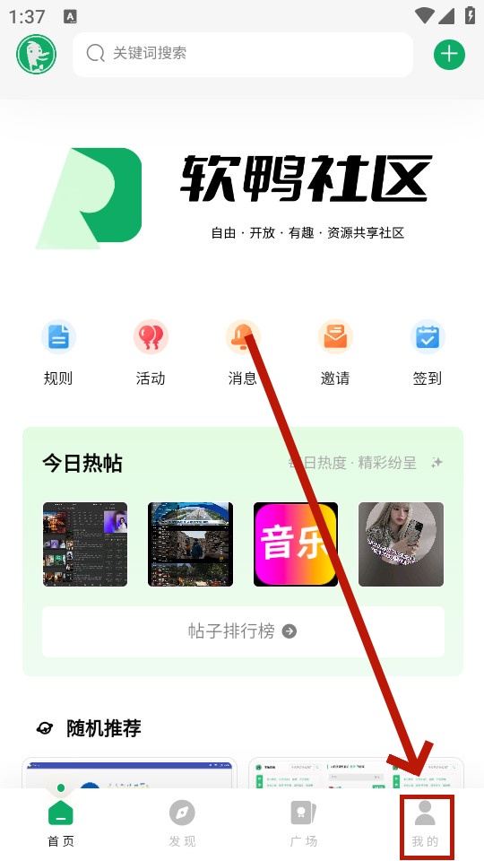 软鸭社区 软鸭社区