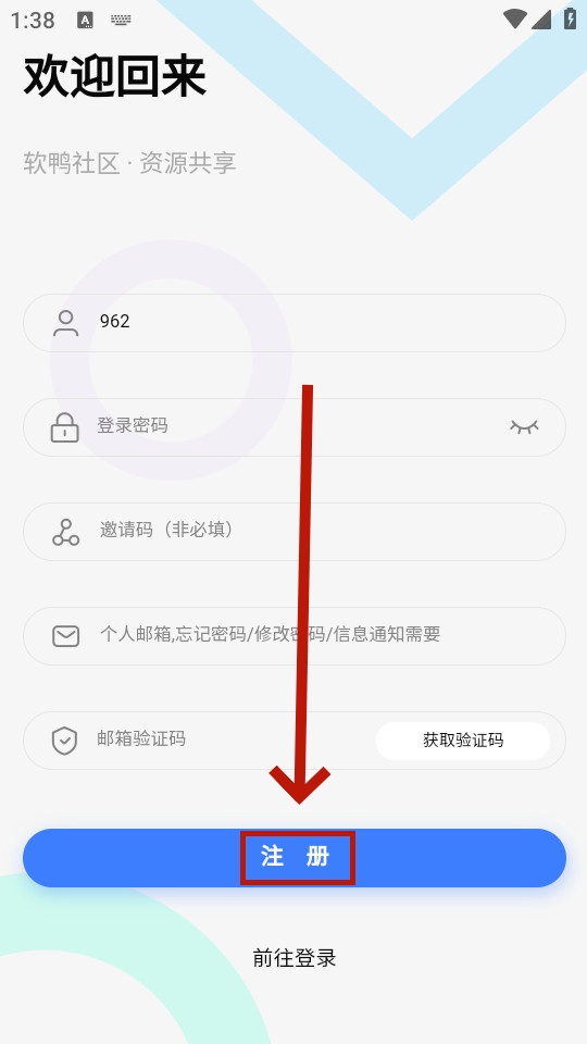 软鸭社区 软鸭社区