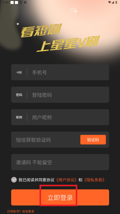 ����v��׬�Ǳ�app