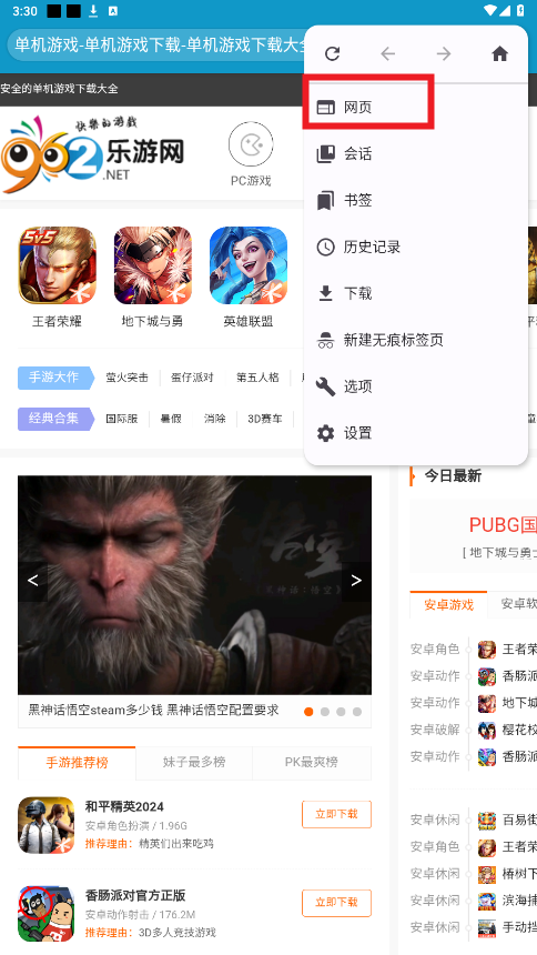 fulguris浏览器 fulguris浏览器