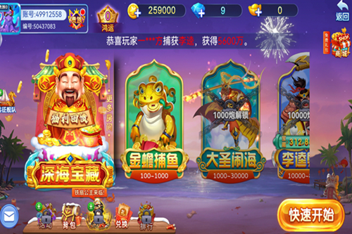 梦幻捕鱼小玛丽旧版 梦幻捕鱼小玛丽旧版