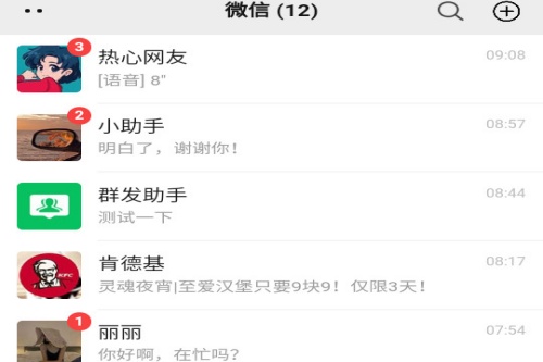 微信伪装神器 微信伪装神器