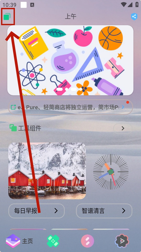 轻简商店 轻简商店