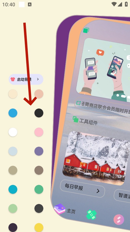 轻简商店 轻简商店