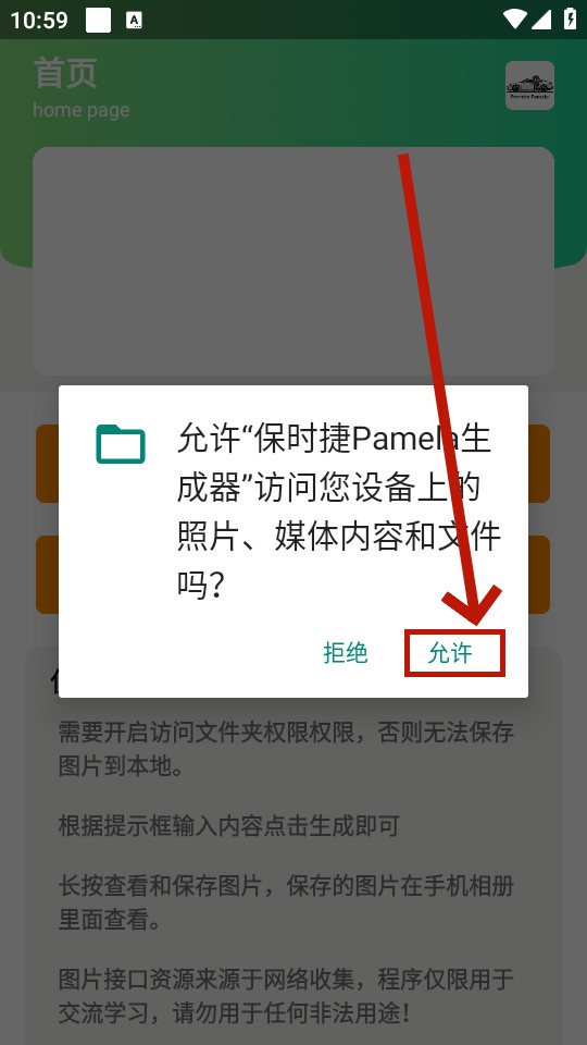 保时捷Pamela生成器 保时捷Pamela生成器