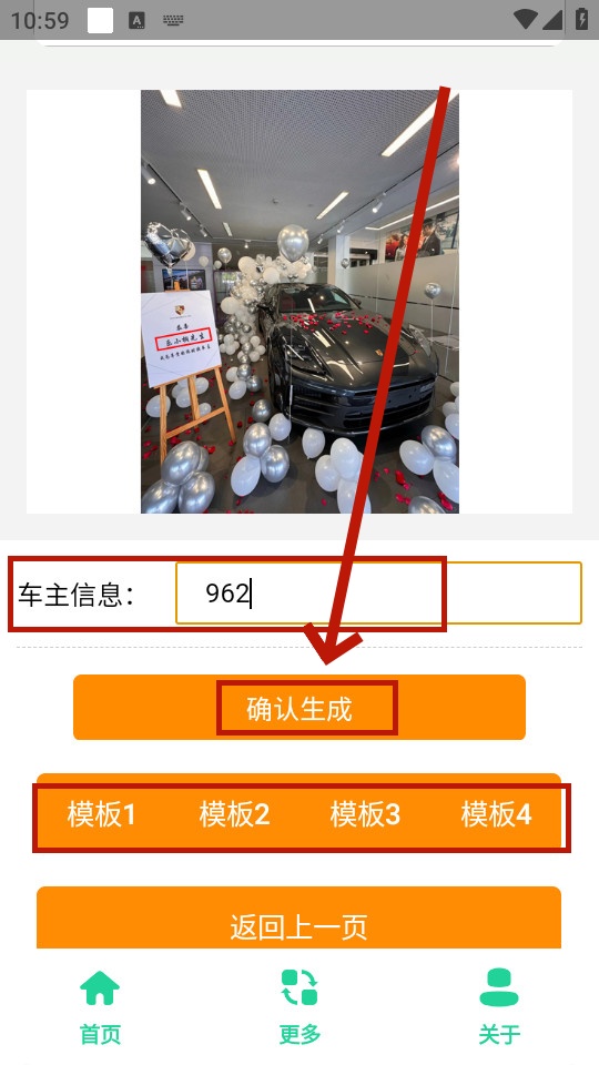 保时捷Pamela生成器 保时捷Pamela生成器
