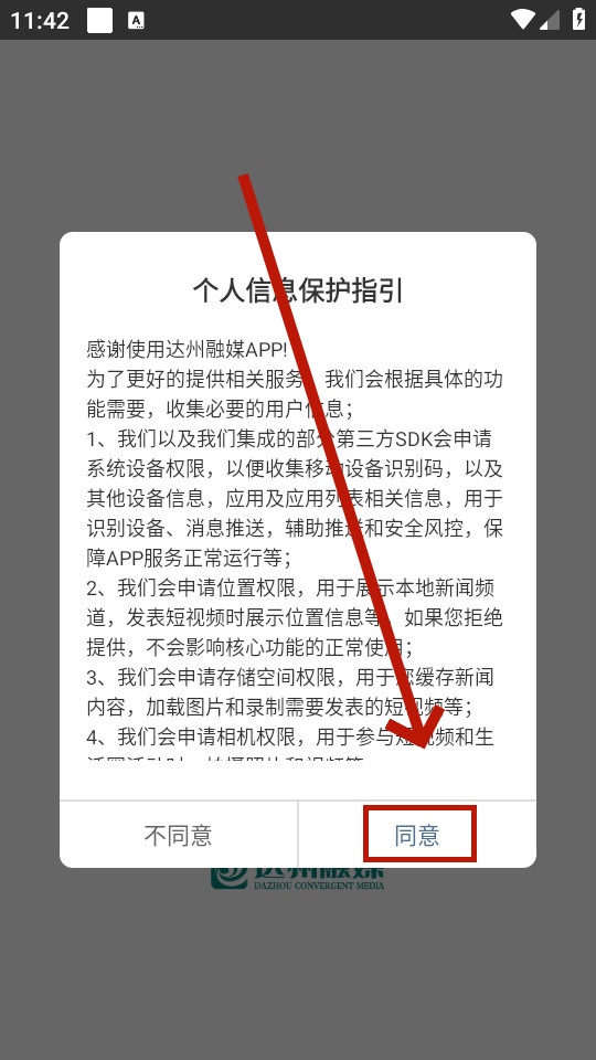 ������ýapp�ٷ���