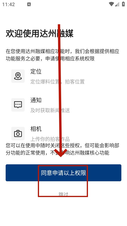 ������ýapp�ٷ���