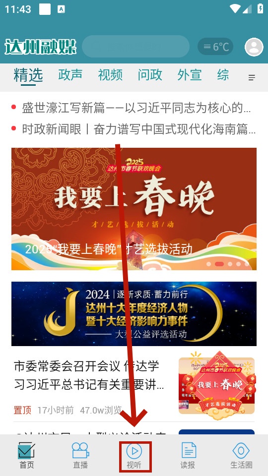 ������ýapp�ٷ���