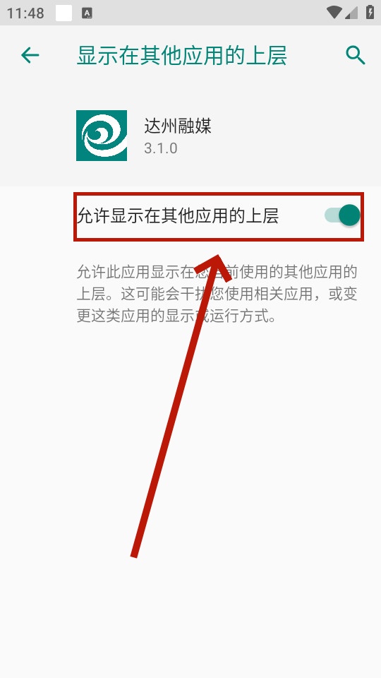 ������ýapp�ٷ���