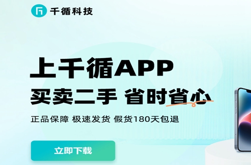 ǧѭ�����ֻ�app
