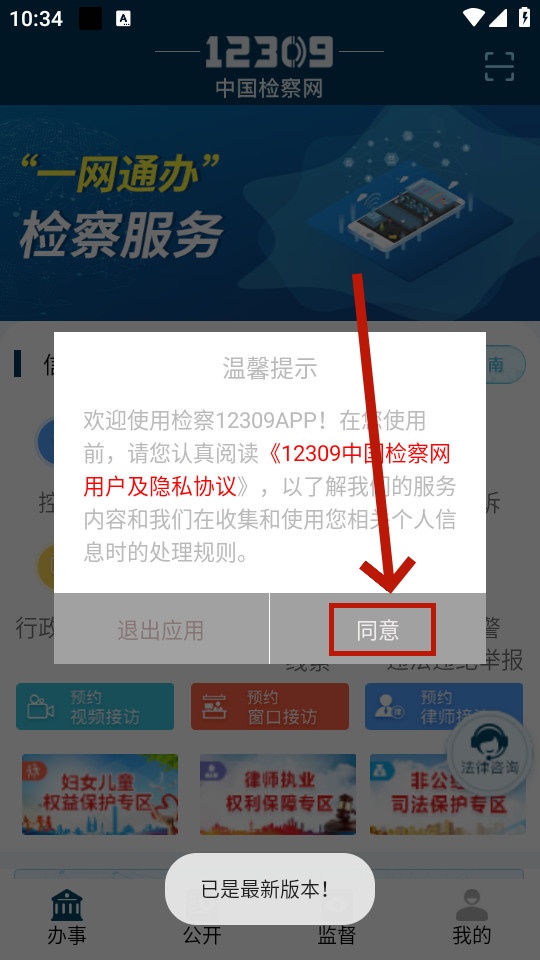 ���12309app