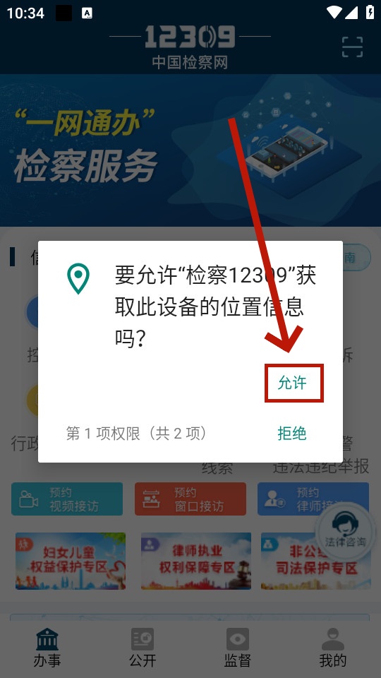 ���12309app