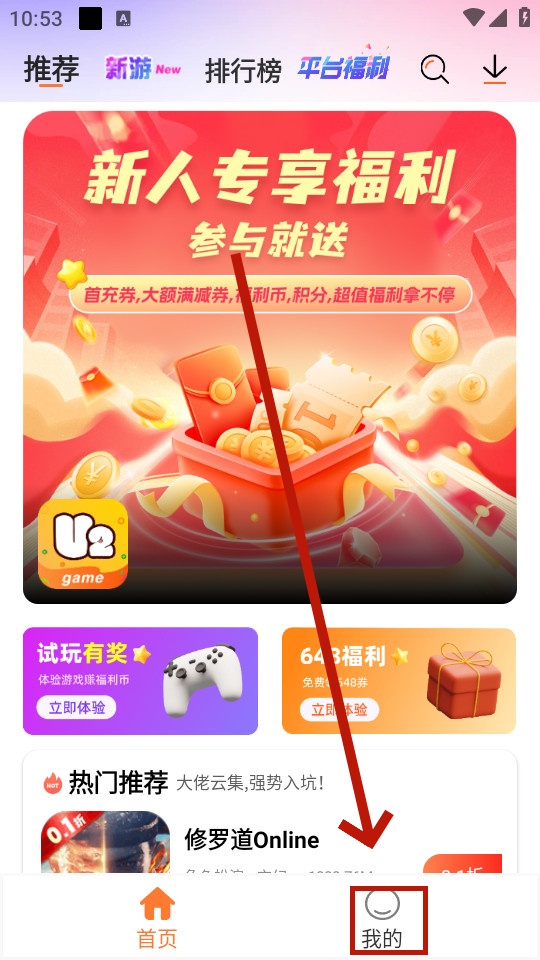u2game app u2game app