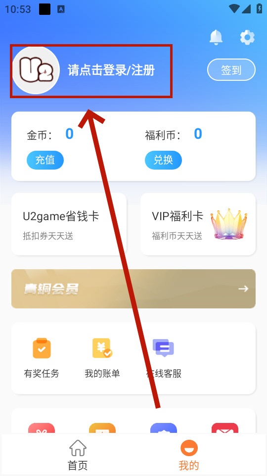 u2game app u2game app