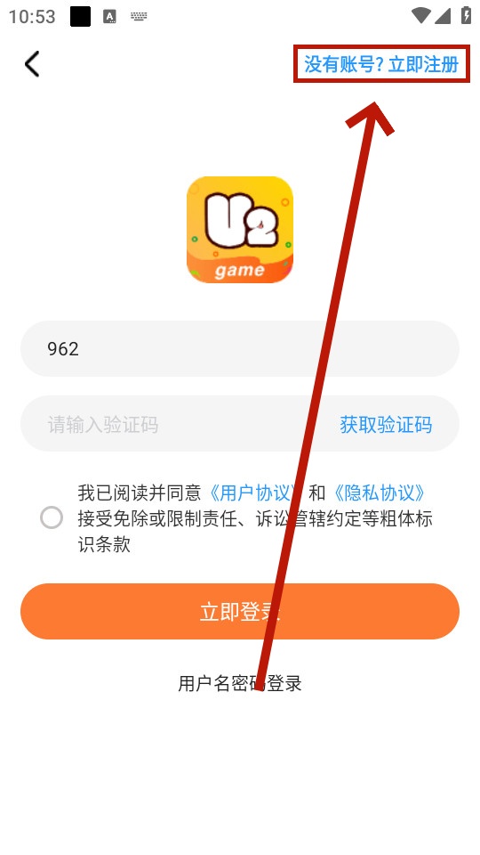 u2game app u2game app