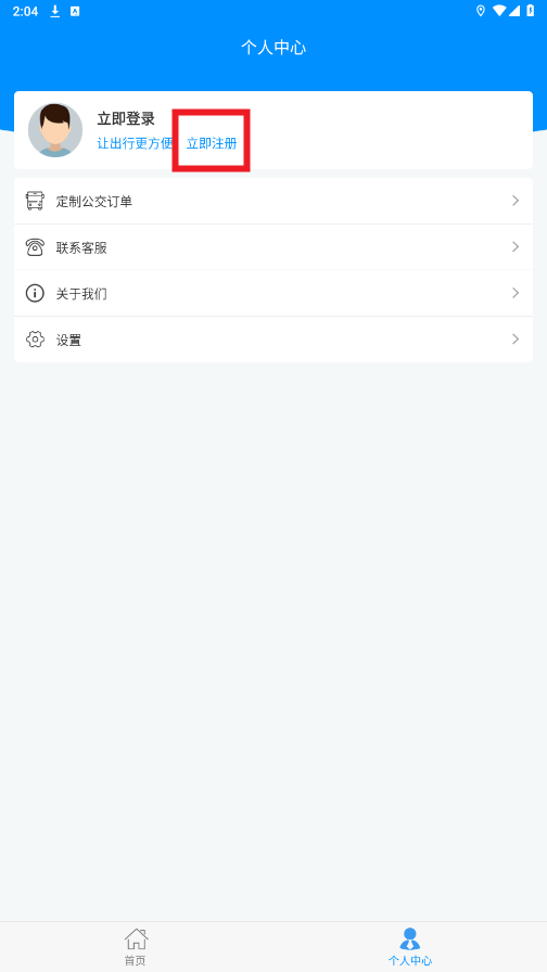 爱湘潭app 爱湘潭app