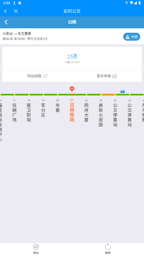 爱湘潭app 爱湘潭app