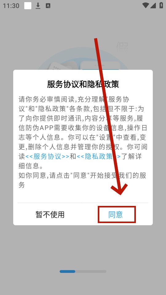 履信防伪软件 履信防伪软件