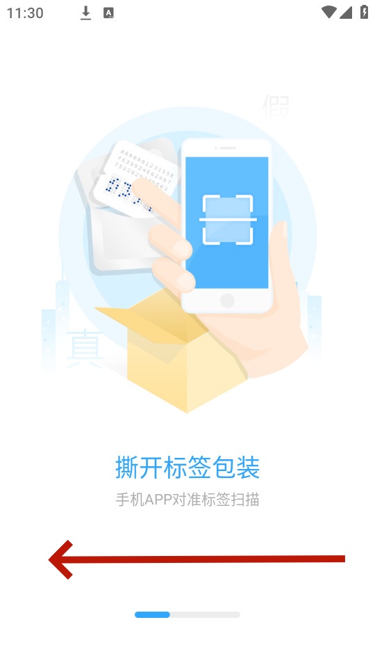 履信防伪软件 履信防伪软件
