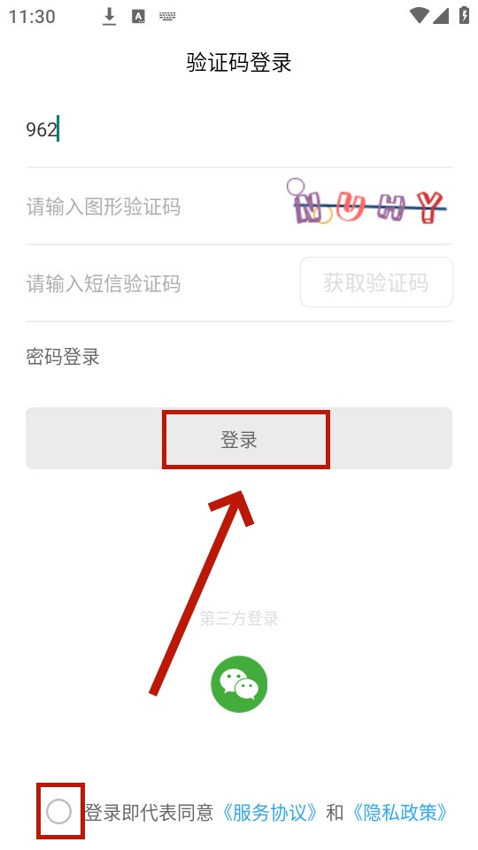 履信防伪软件 履信防伪软件