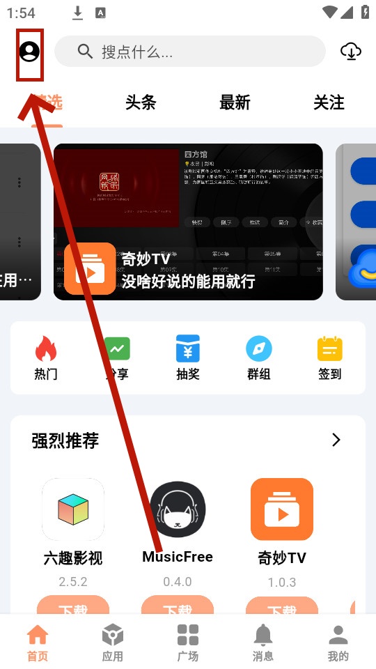 ����Ӧ��app