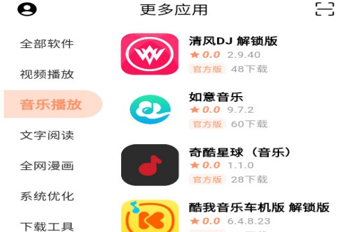 ����Ӧ��app