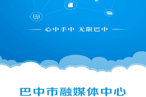 无线巴中手机客户端 无线巴中手机客户端
