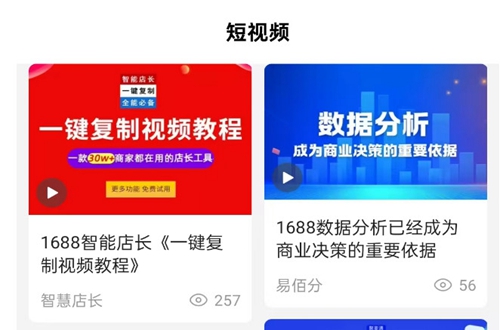 1688�̼Ұ湤��̨