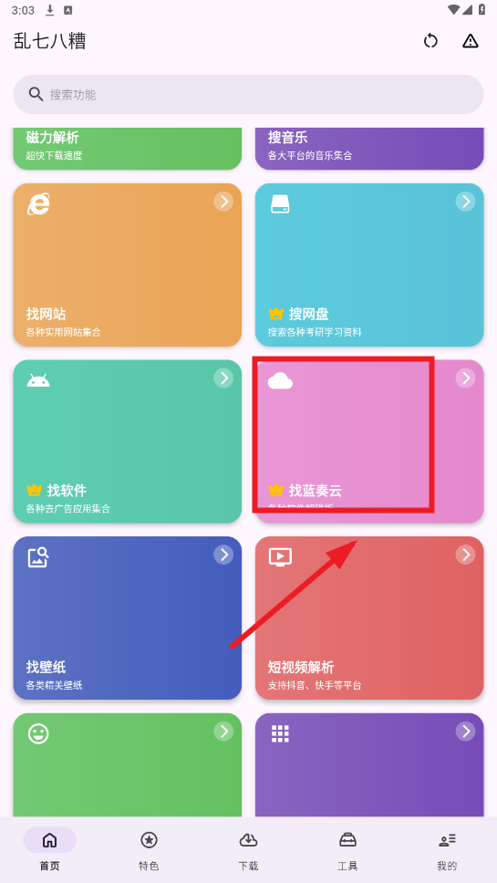 ���߰���app�ƽ��