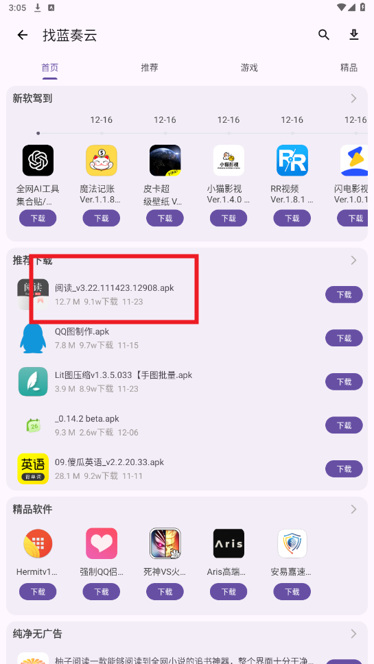 ���߰���app�ƽ��