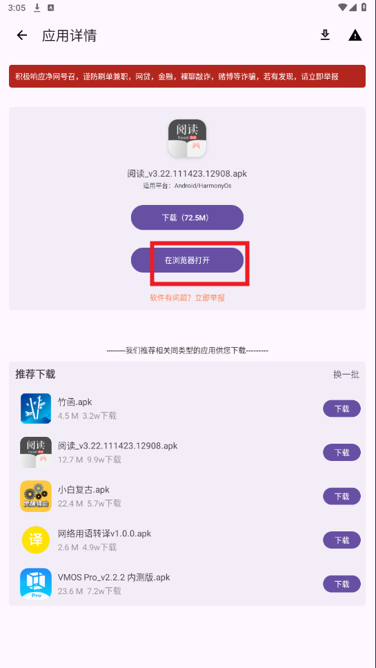 ���߰���app�ƽ��