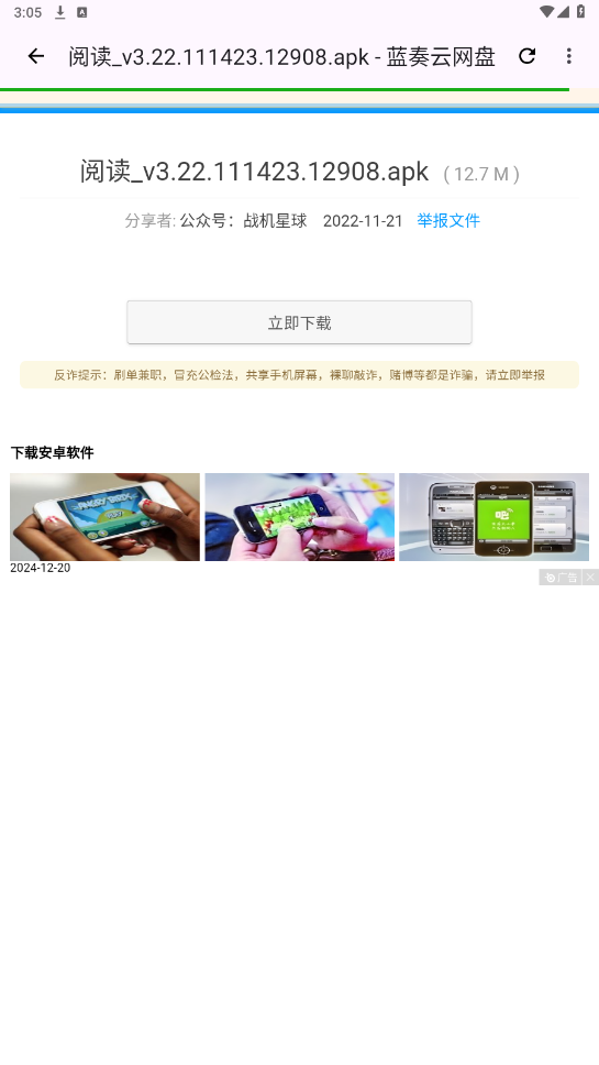 ���߰���app�ƽ��
