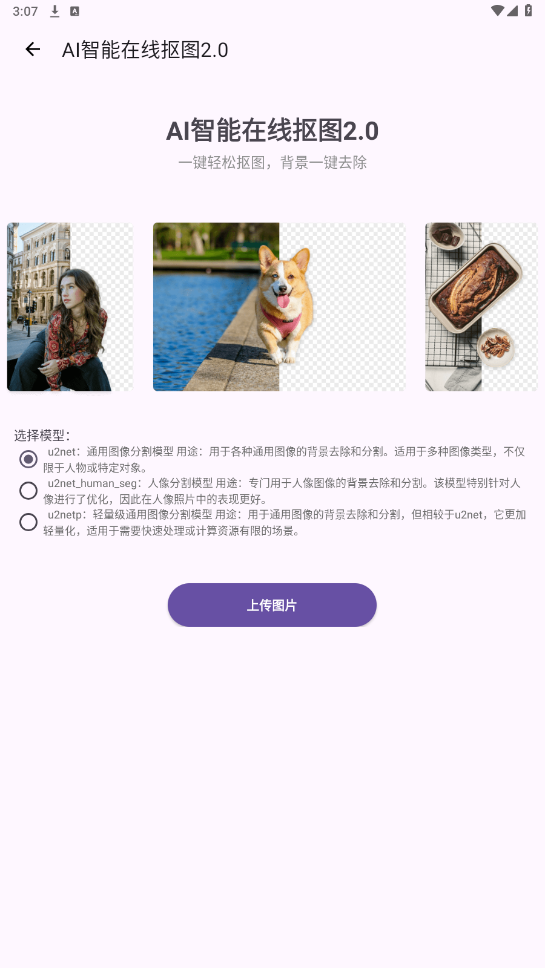 ���߰���app�ƽ��