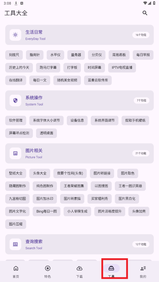 ���߰���app�ƽ��