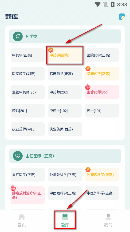 ҽ���app