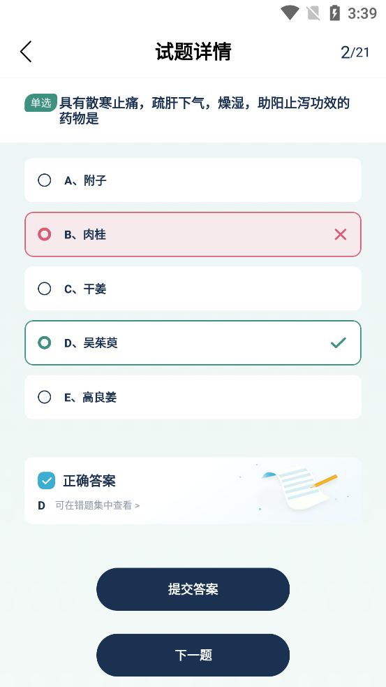 ҽ���app