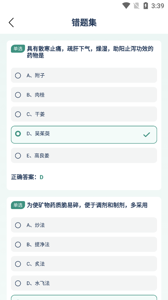 ҽ���app