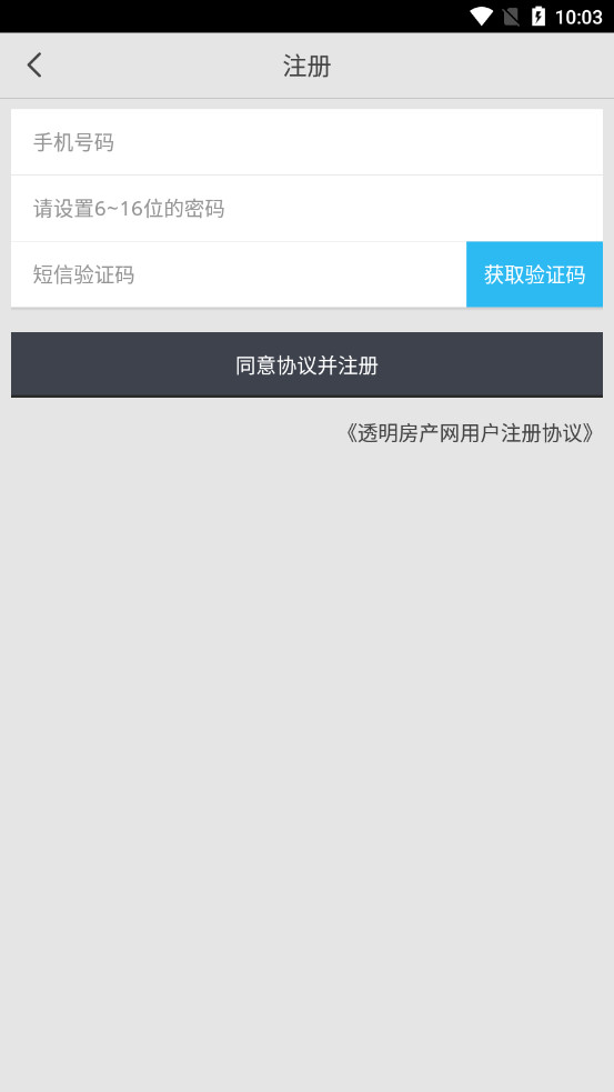 透明房产网成都官方版 透明房产网成都官方版