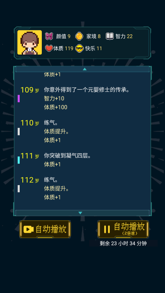 人生重开模拟器免广告版 人生重开模拟器免广告版