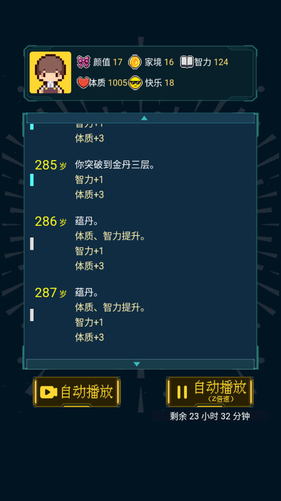 人生重开模拟器免广告版 人生重开模拟器免广告版