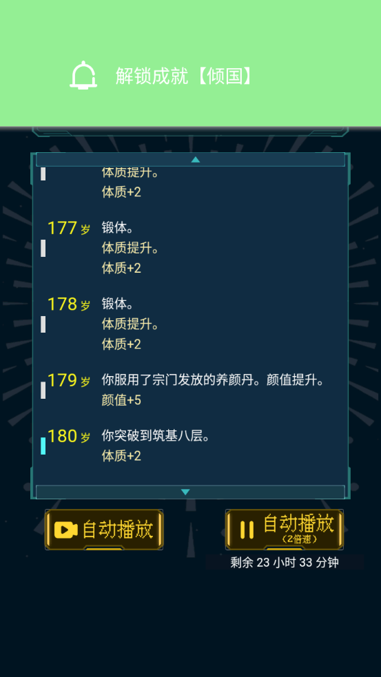 人生重开模拟器免广告版 人生重开模拟器免广告版