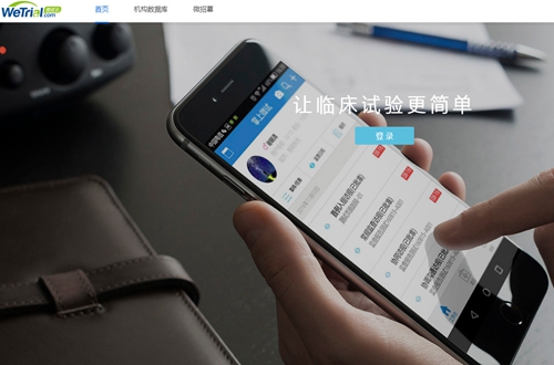 微试云企业版1.1.3 微试云企业版1.1.3