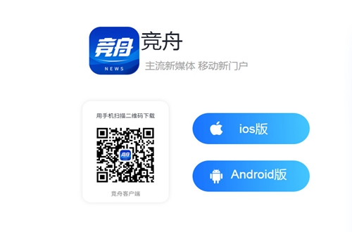 竞舟APP最新版 竞舟APP最新版
