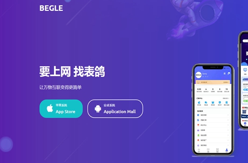 begle表鸽随身wifi begle表鸽随身wifi