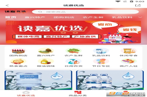 读嘉app 读嘉app