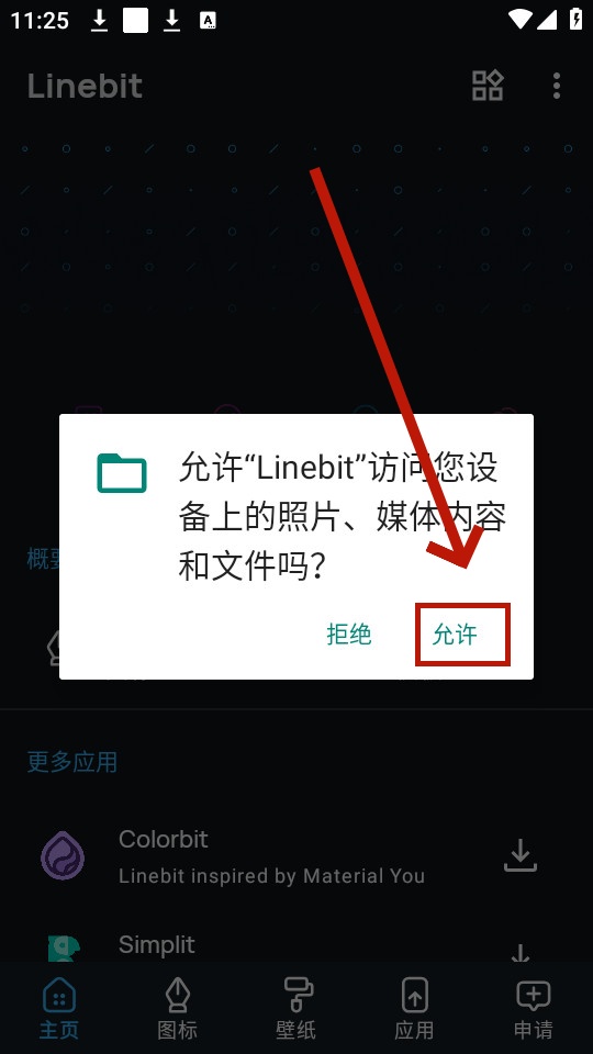 linebit���İ�