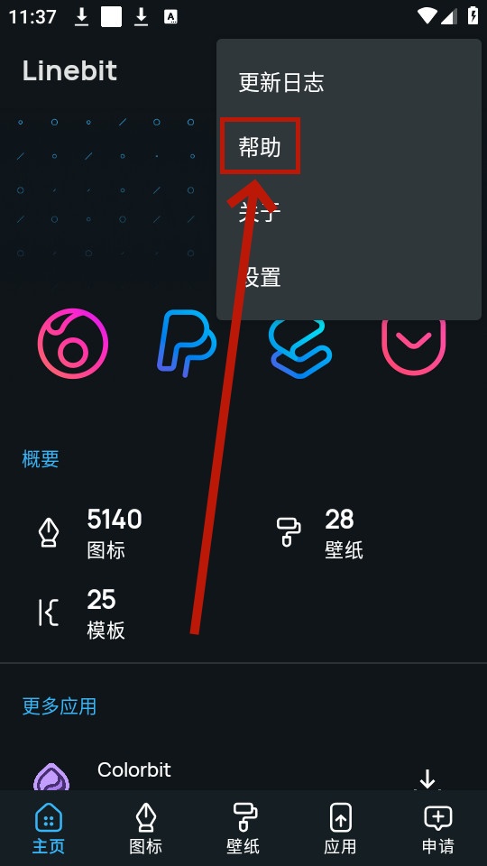 linebit���İ�